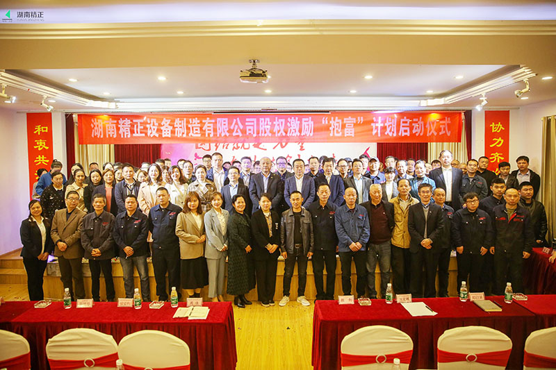 开云官方网页版_开云（中国）
股权激励“抱富”计划