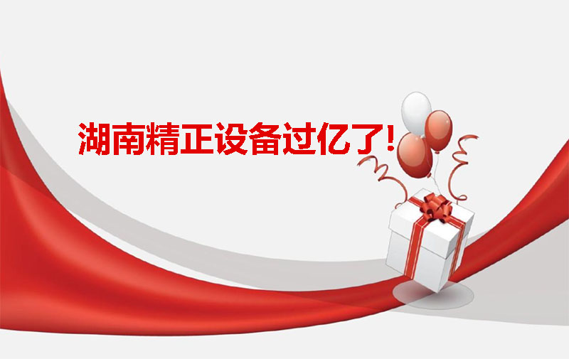 开云官方网页版_开云（中国）
设备过亿啦！