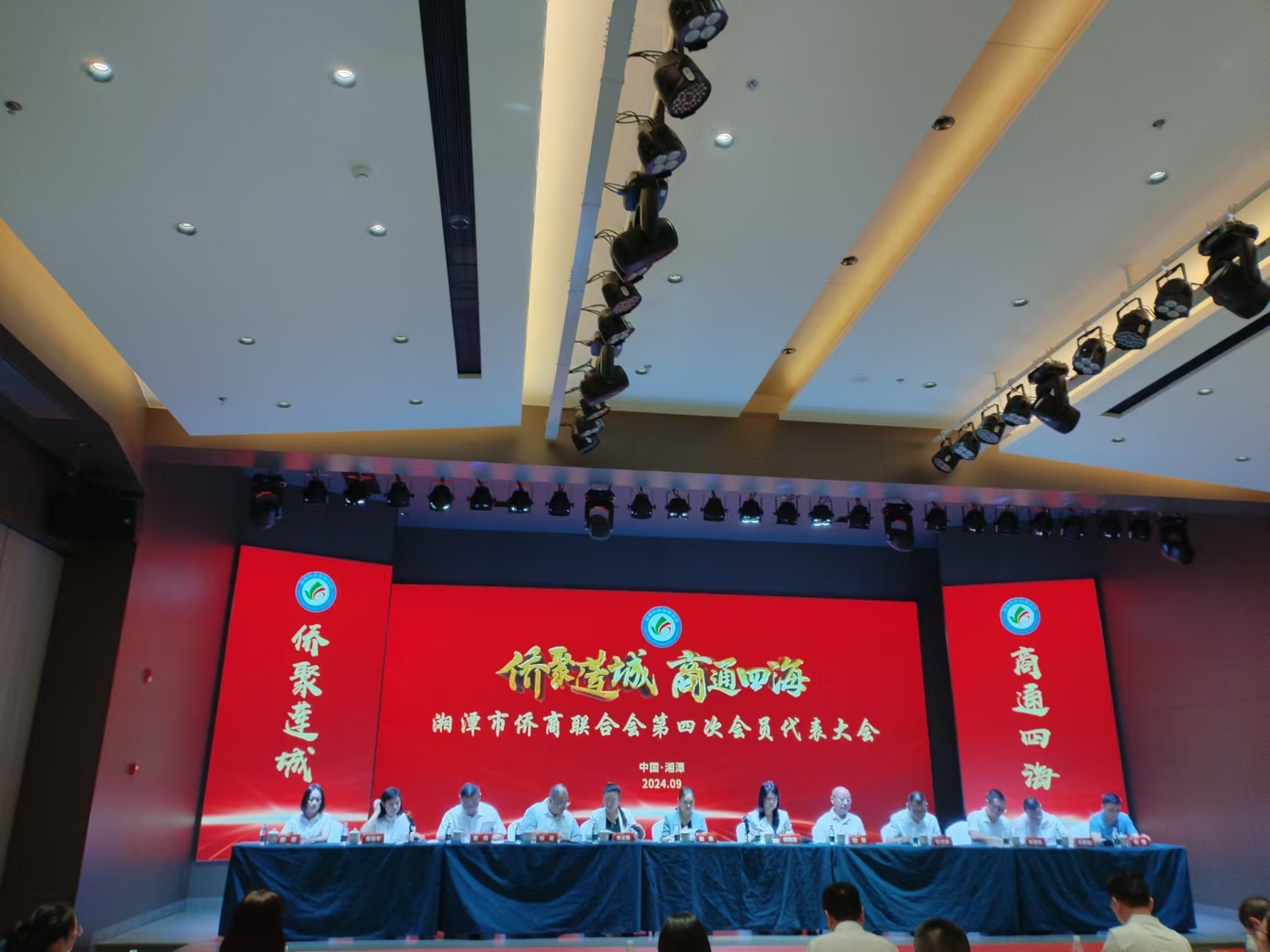 2024年9月9日，湘潭市侨商联合会第四次会员代表大会在开云官方网页版_开云（中国）
召开