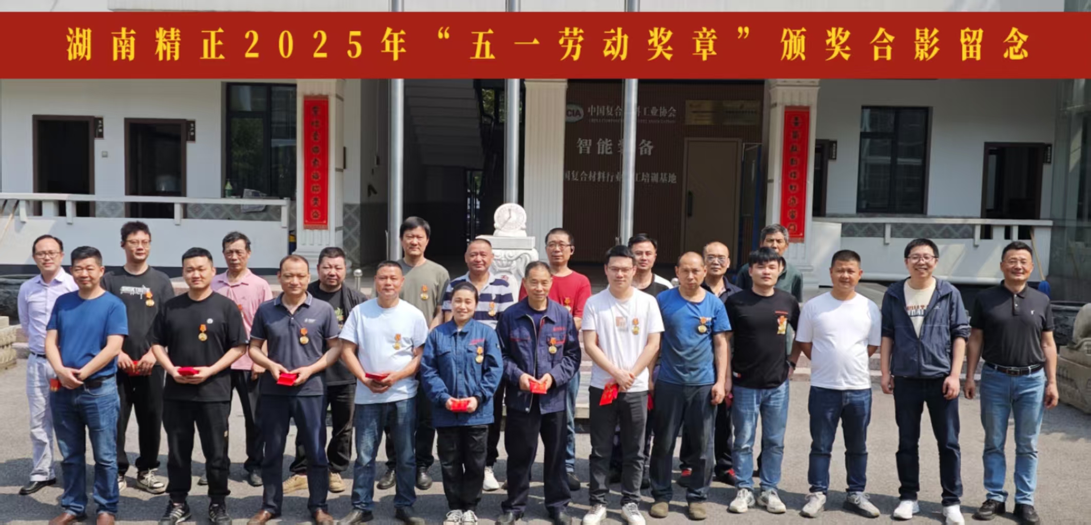 开云官方网页版_开云（中国）
2025“五一奖章”颁奖仪式