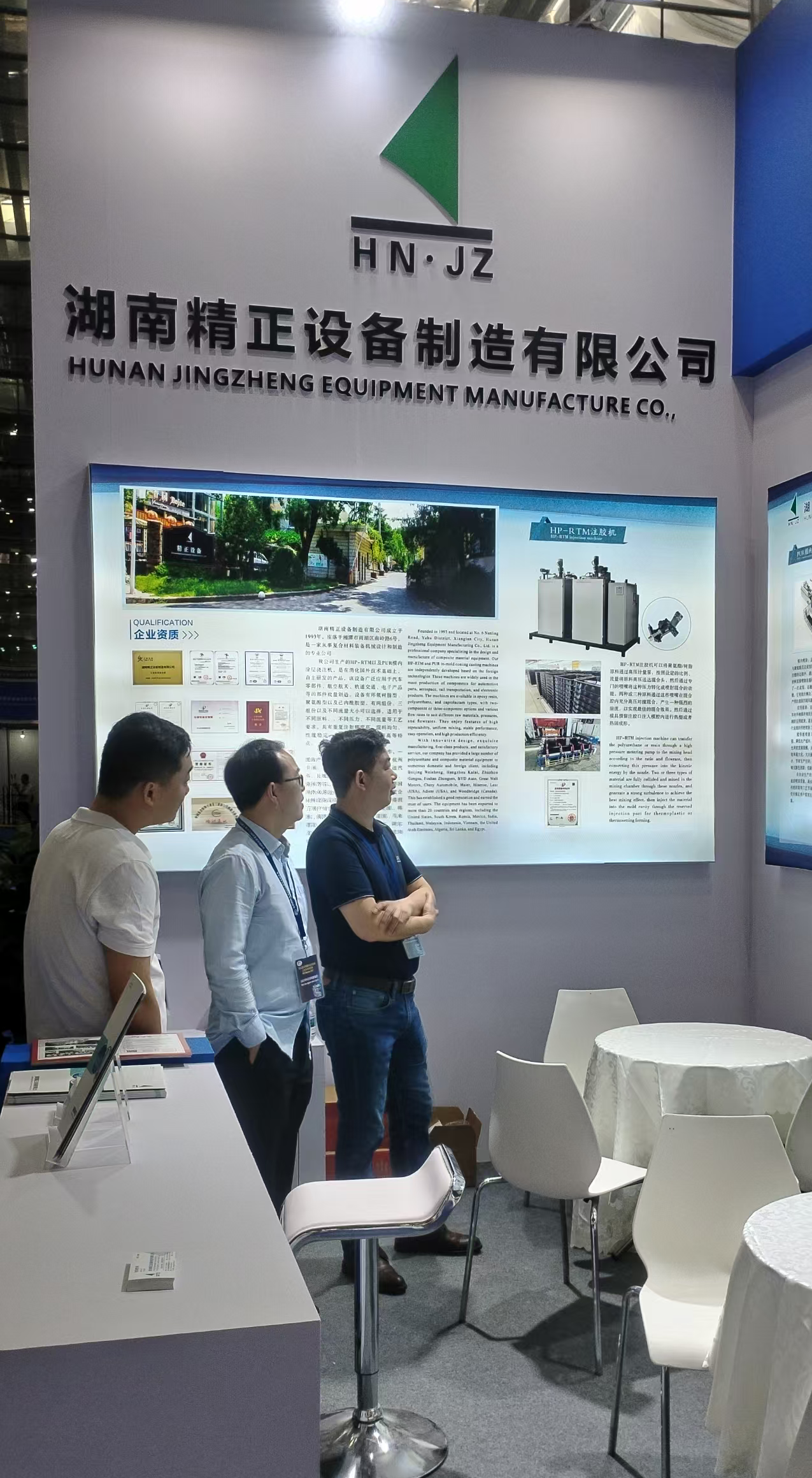 开云官方网页版_开云（中国）
参加第四届深圳国际复合材料工业技术展览会